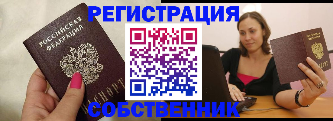 найти адрес прописки в Лисках